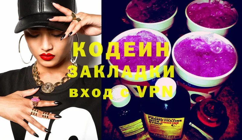 гидра зеркало  Неман  Codein Purple Drank 